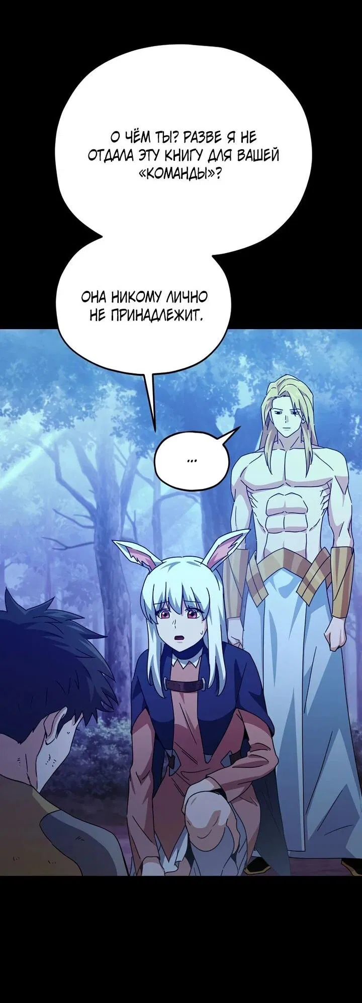 Манга Мой папа слишком сильный - Глава 225 Страница 17