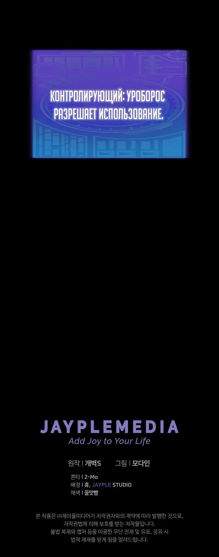 Манга Мой папа слишком сильный - Глава 225 Страница 75