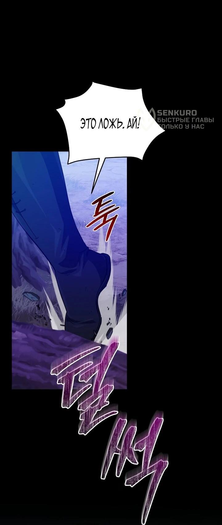 Манга Мой папа слишком сильный - Глава 225 Страница 9