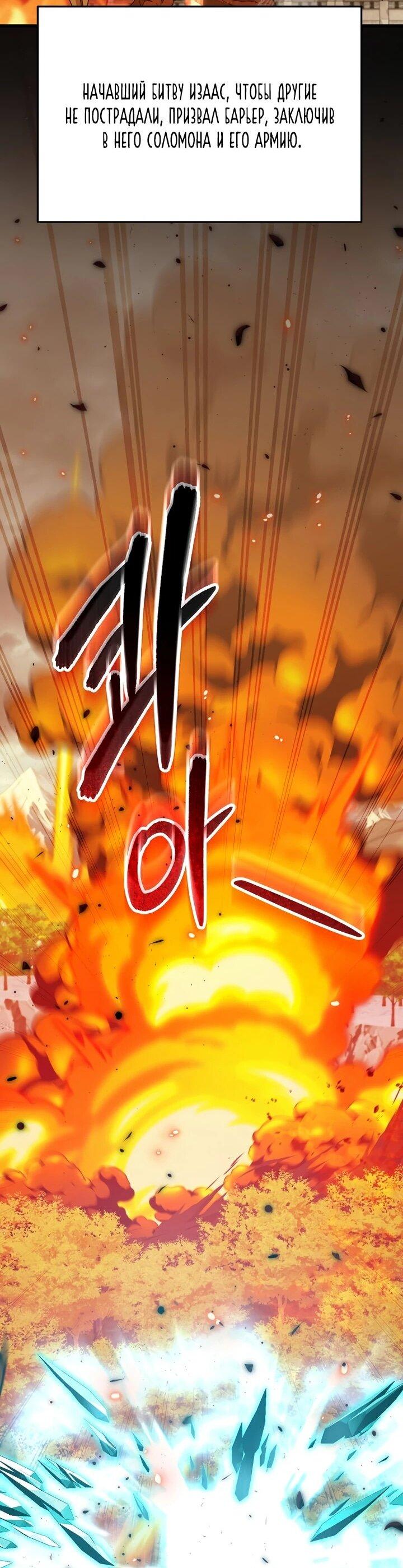 Манга Мой папа слишком сильный - Глава 225 Страница 66