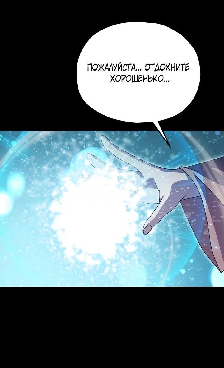 Манга Мой папа слишком сильный - Глава 225 Страница 71