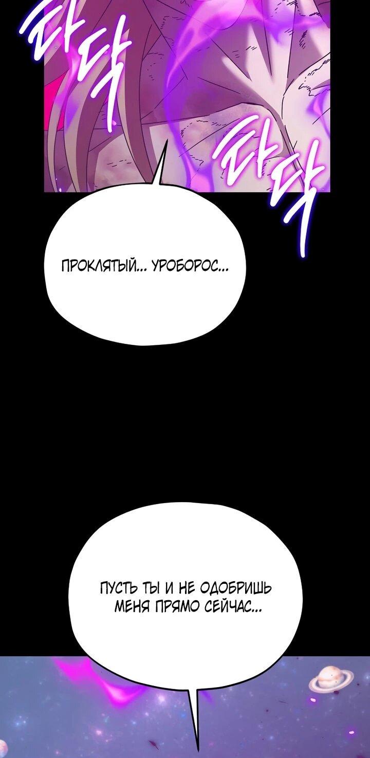 Манга Мой папа слишком сильный - Глава 225 Страница 57