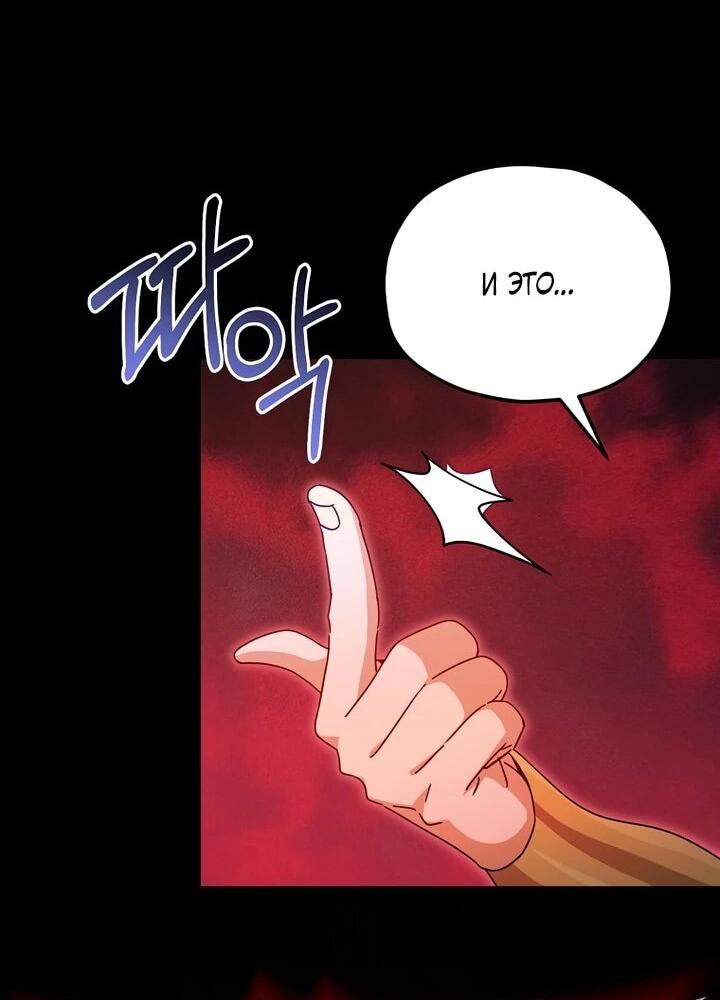 Манга Мой папа слишком сильный - Глава 225 Страница 23