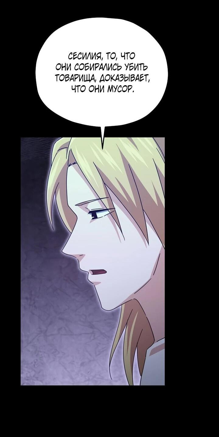 Манга Мой папа слишком сильный - Глава 225 Страница 22