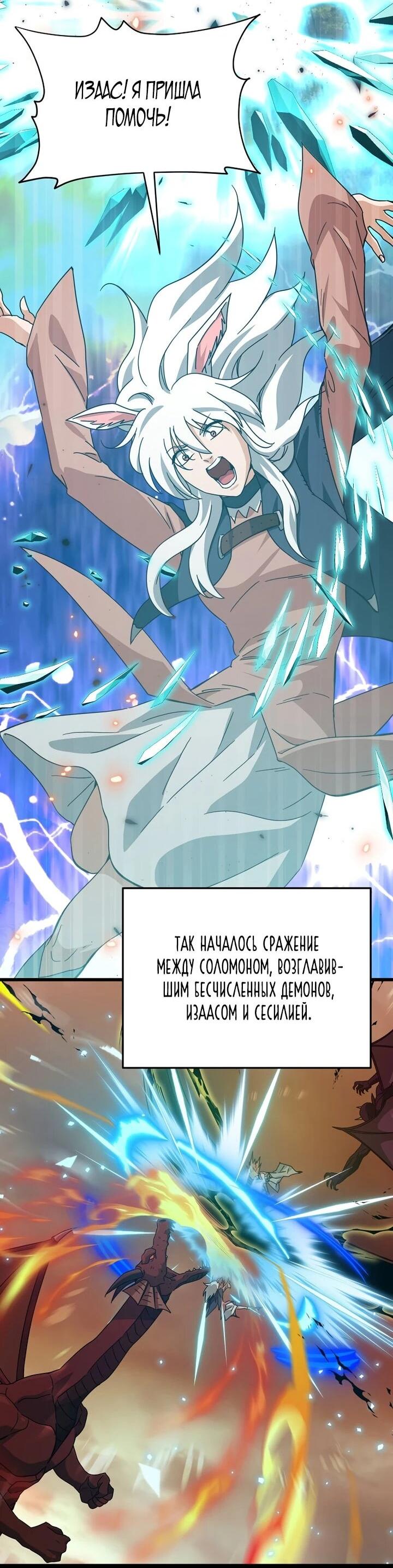 Манга Мой папа слишком сильный - Глава 225 Страница 67