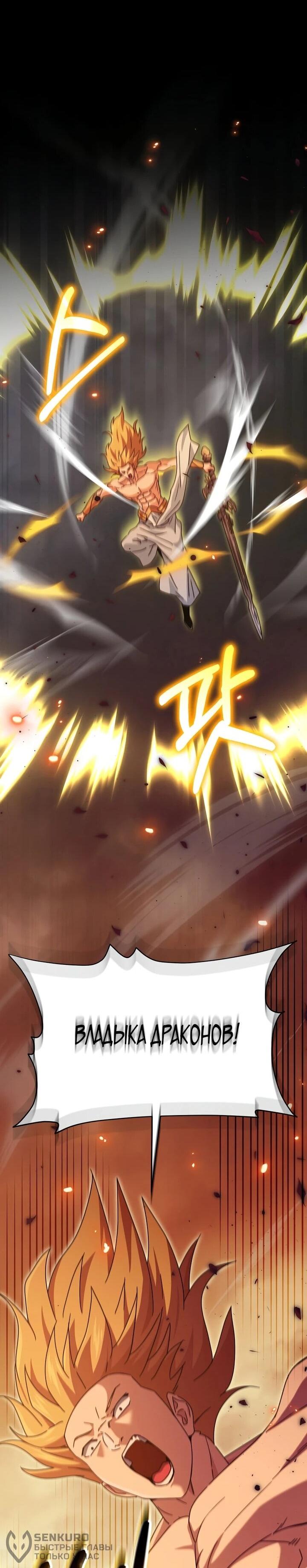 Манга Мой папа слишком сильный - Глава 225 Страница 60