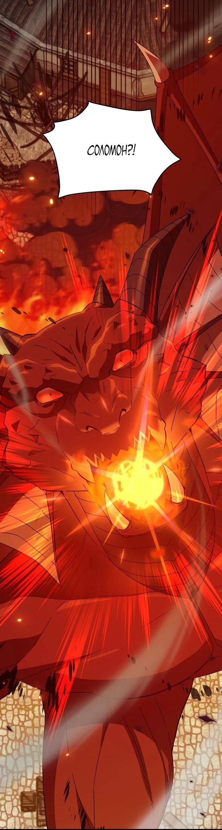 Манга Мой папа слишком сильный - Глава 225 Страница 62