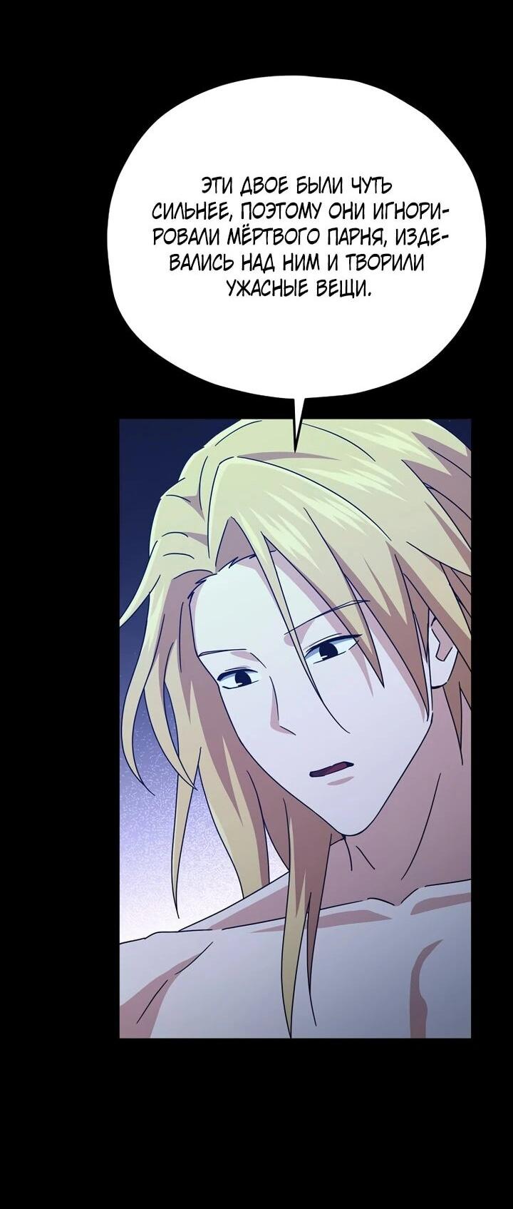 Манга Мой папа слишком сильный - Глава 225 Страница 28