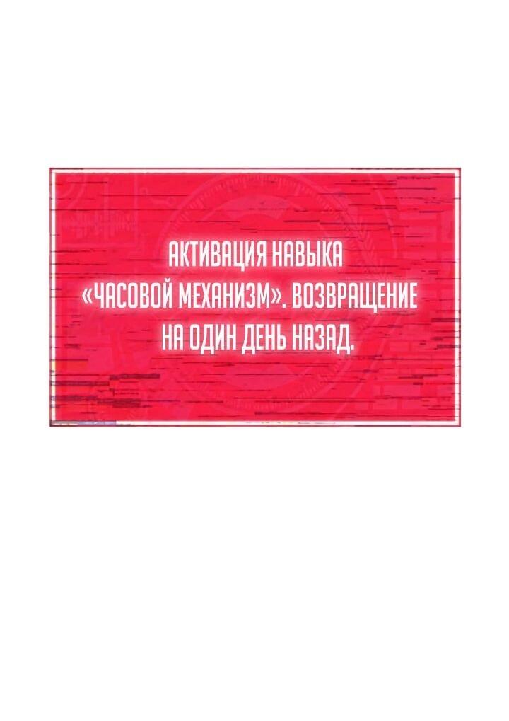 Манга Мой папа слишком сильный - Глава 226 Страница 49