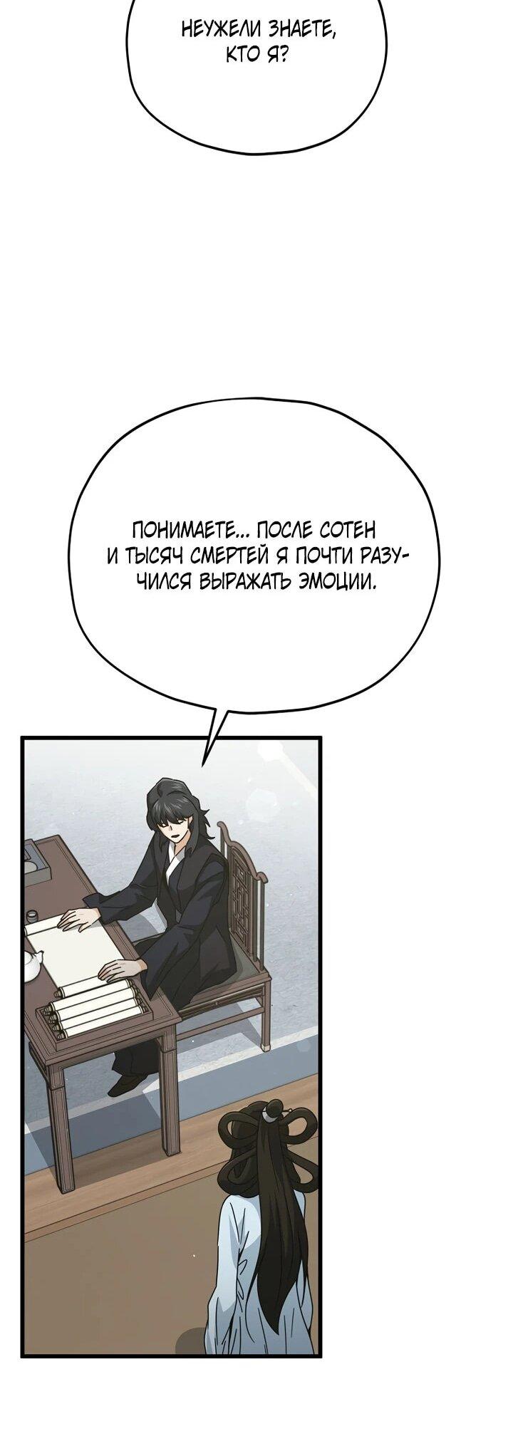 Манга Мой папа слишком сильный - Глава 226 Страница 27