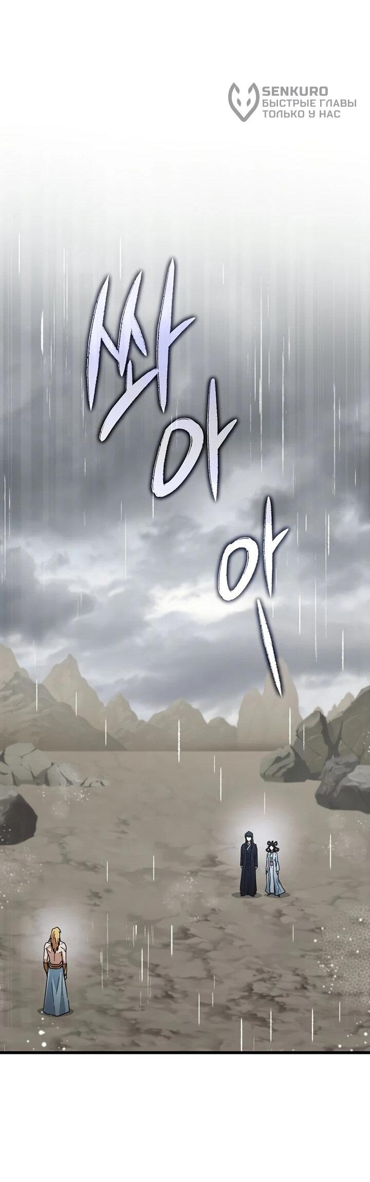 Манга Мой папа слишком сильный - Глава 226 Страница 35