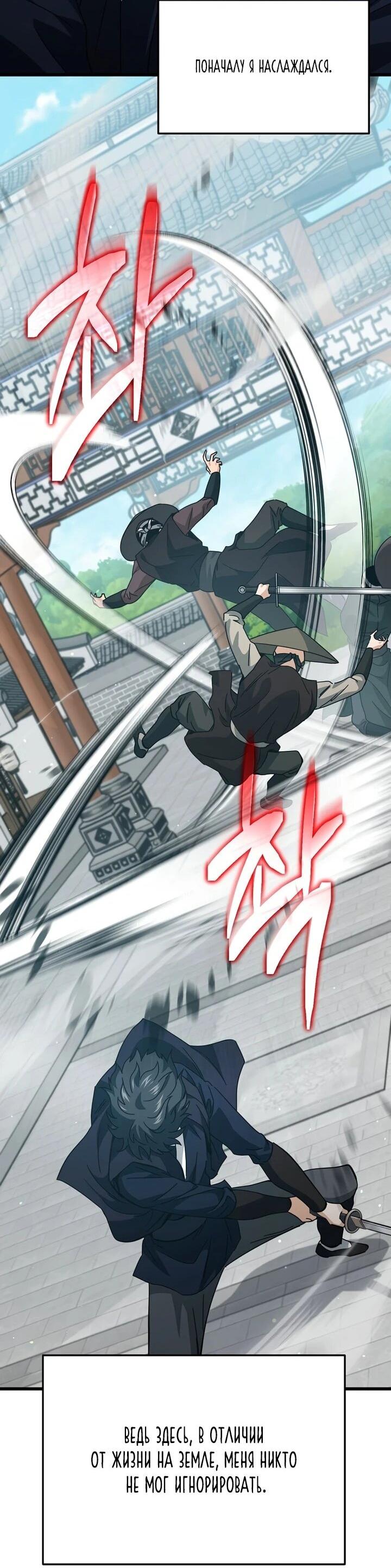 Манга Мой папа слишком сильный - Глава 226 Страница 3