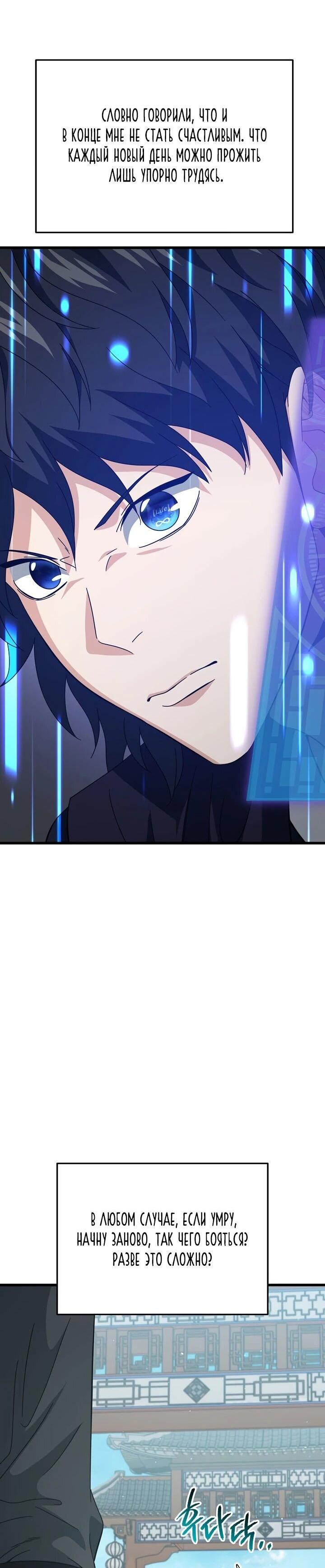 Манга Мой папа слишком сильный - Глава 226 Страница 10