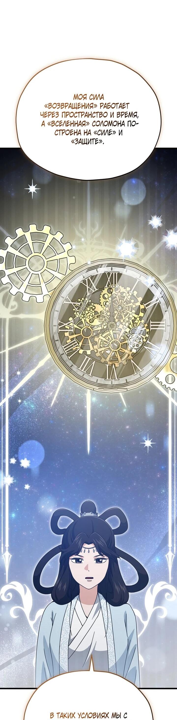 Манга Мой папа слишком сильный - Глава 226 Страница 40