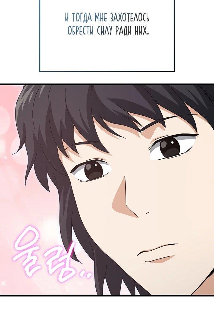 Манга Мой папа слишком сильный - Глава 226 Страница 17