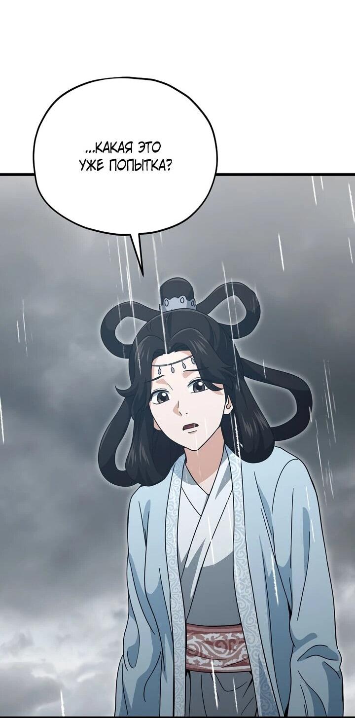 Манга Мой папа слишком сильный - Глава 226 Страница 54