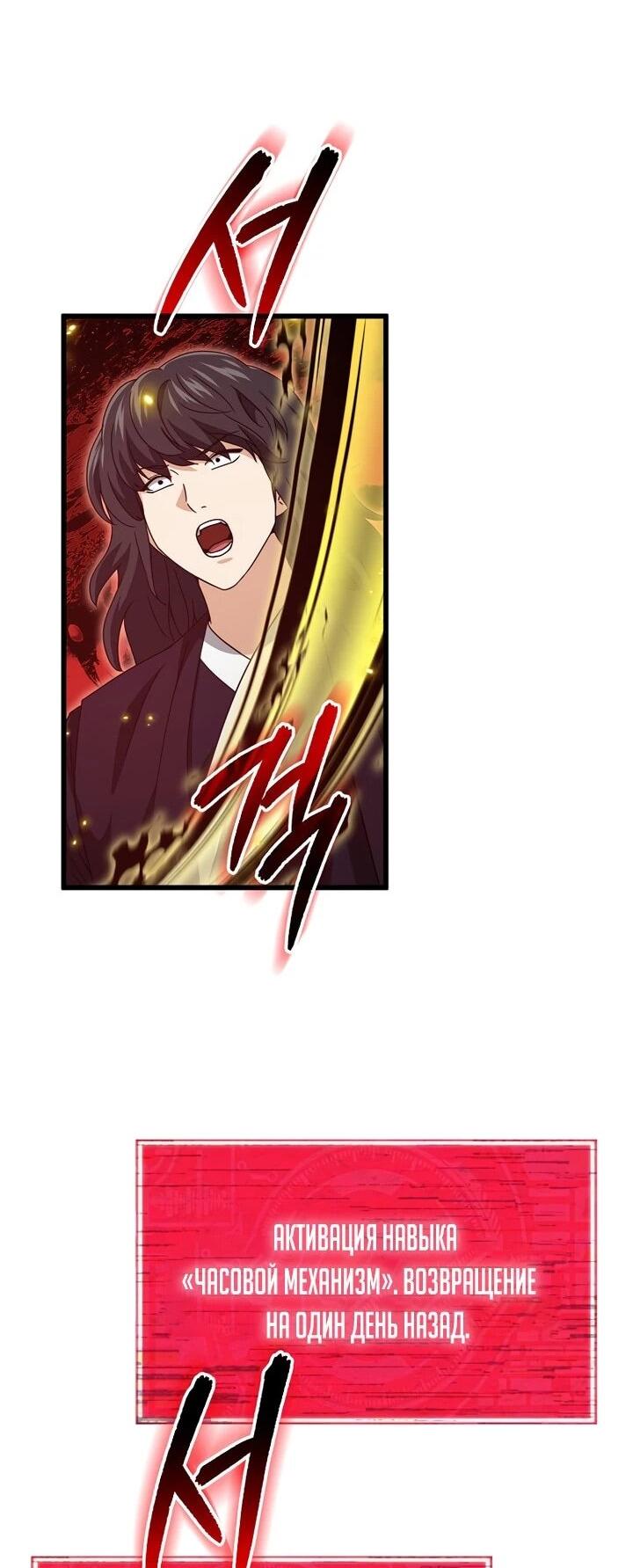 Манга Мой папа слишком сильный - Глава 226 Страница 52