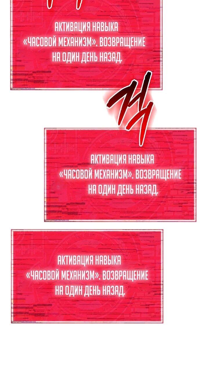 Манга Мой папа слишком сильный - Глава 226 Страница 53