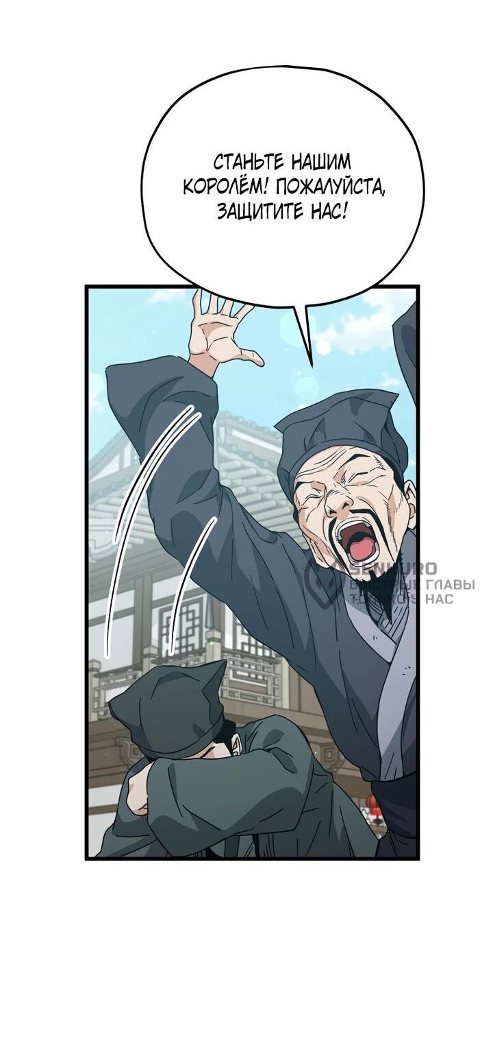 Манга Мой папа слишком сильный - Глава 226 Страница 18