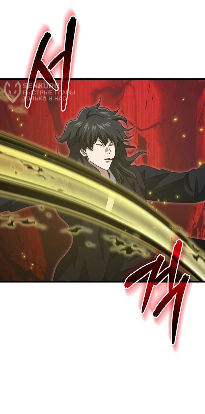 Манга Мой папа слишком сильный - Глава 226 Страница 50