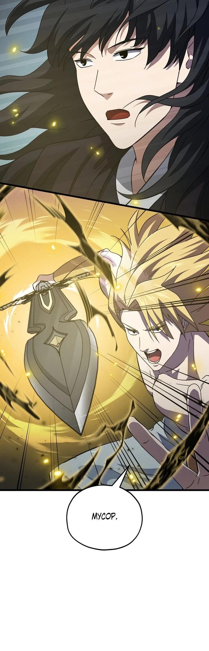 Манга Мой папа слишком сильный - Глава 226 Страница 45