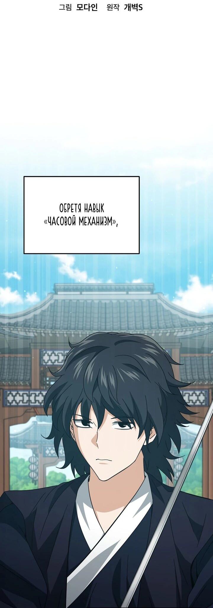 Манга Мой папа слишком сильный - Глава 226 Страница 2