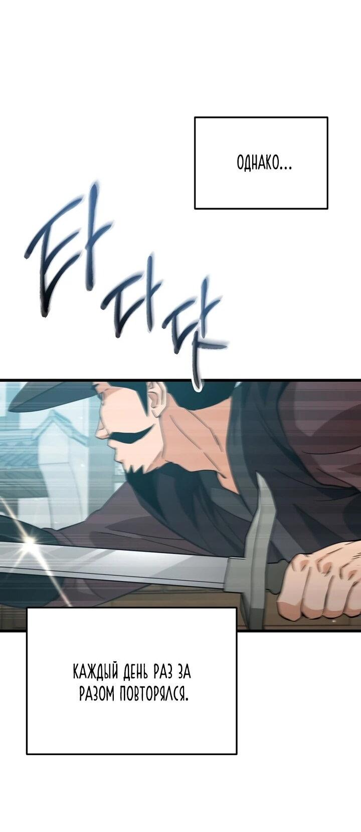 Манга Мой папа слишком сильный - Глава 226 Страница 4