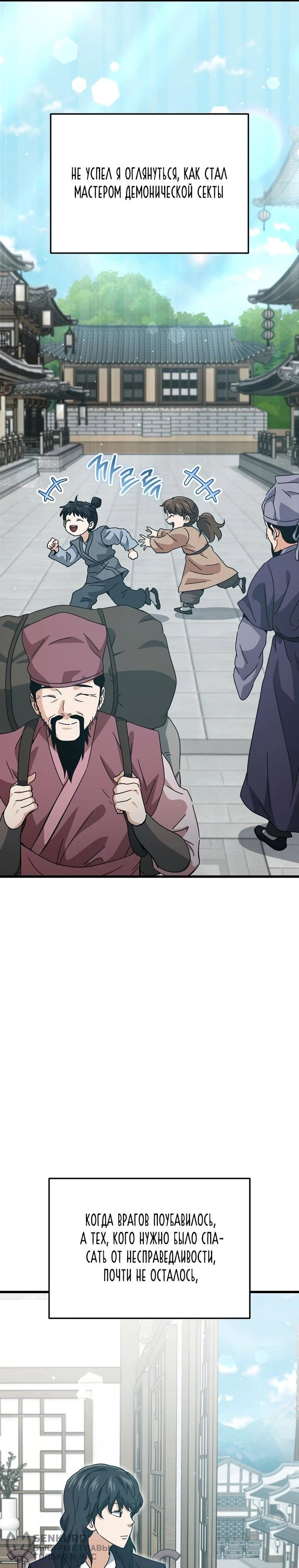 Манга Мой папа слишком сильный - Глава 226 Страница 21