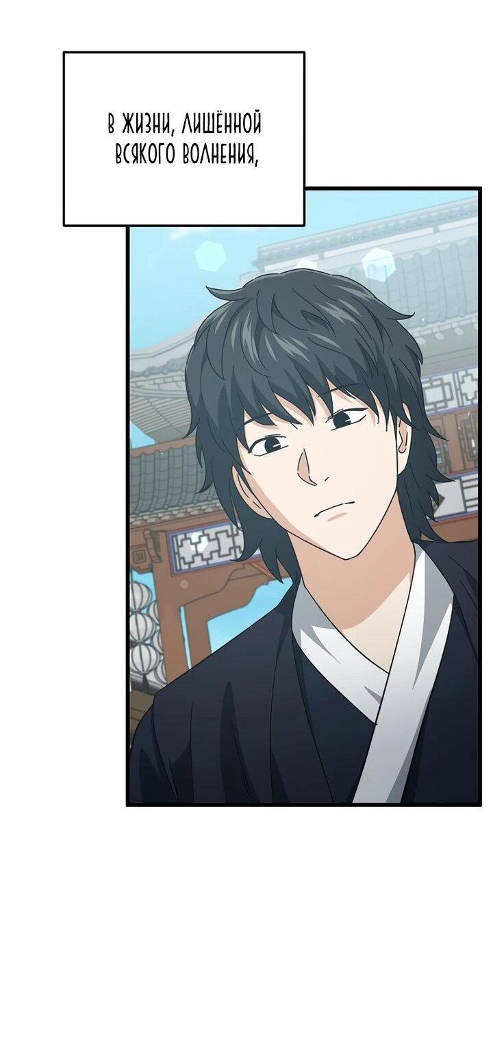 Манга Мой папа слишком сильный - Глава 226 Страница 15