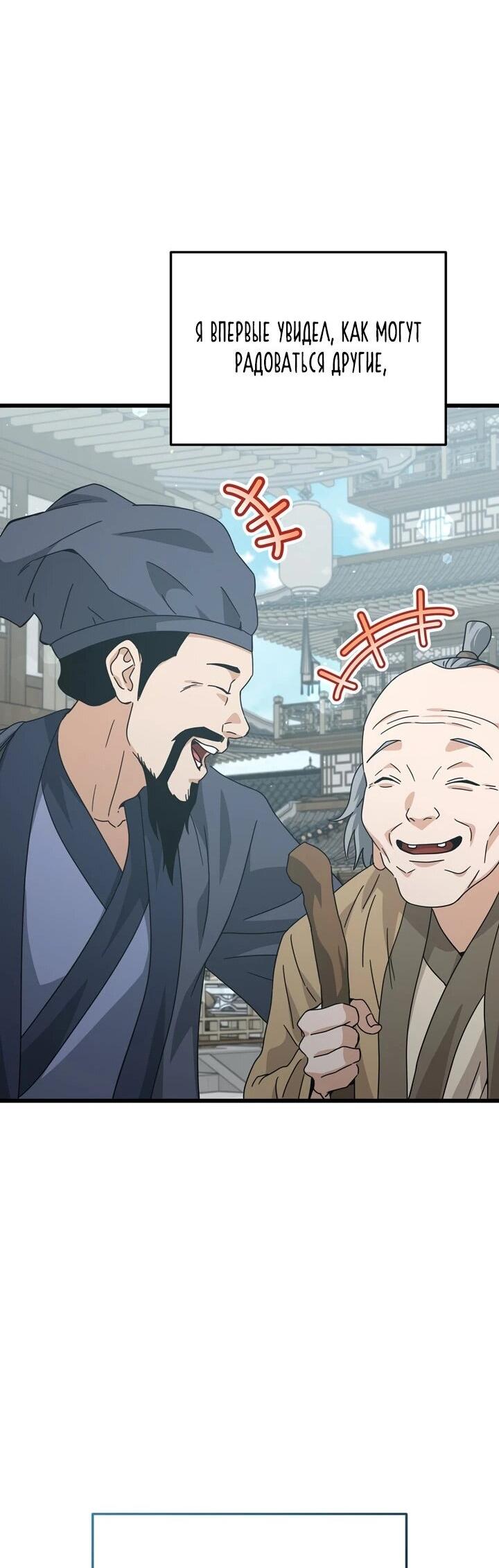 Манга Мой папа слишком сильный - Глава 226 Страница 16