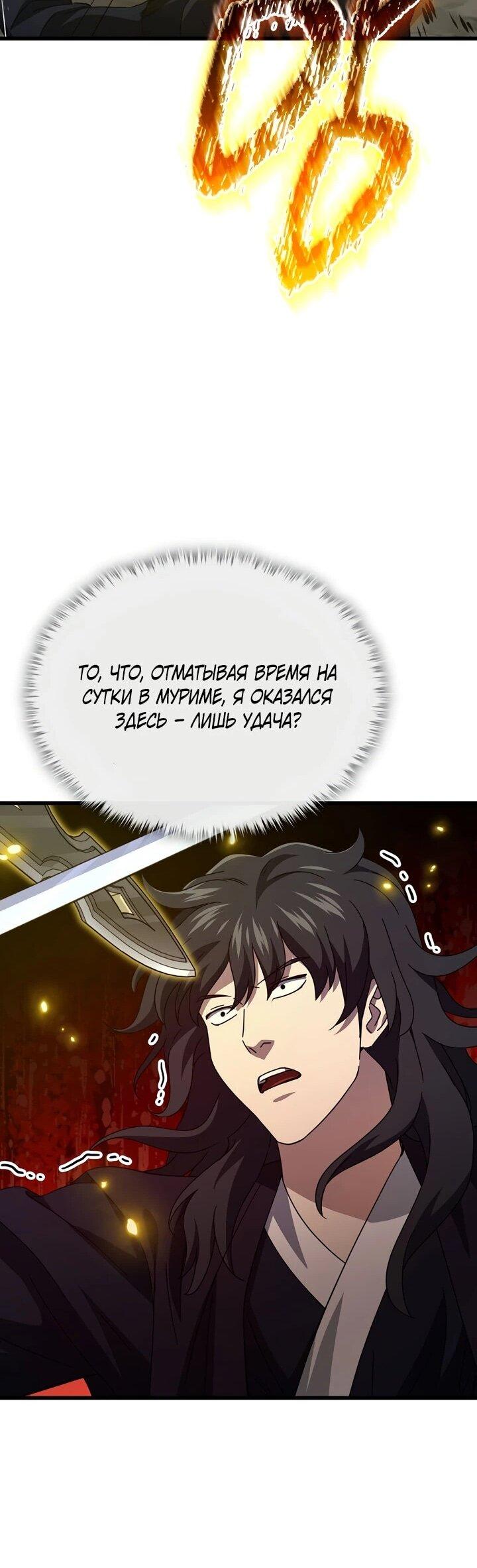 Манга Мой папа слишком сильный - Глава 226 Страница 47