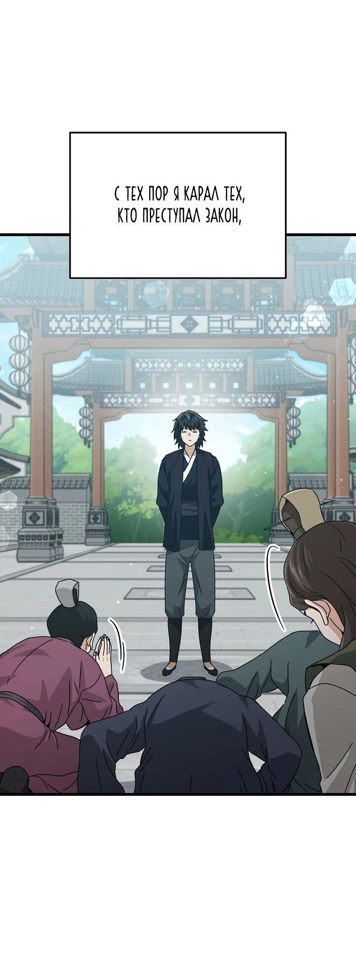 Манга Мой папа слишком сильный - Глава 226 Страница 19