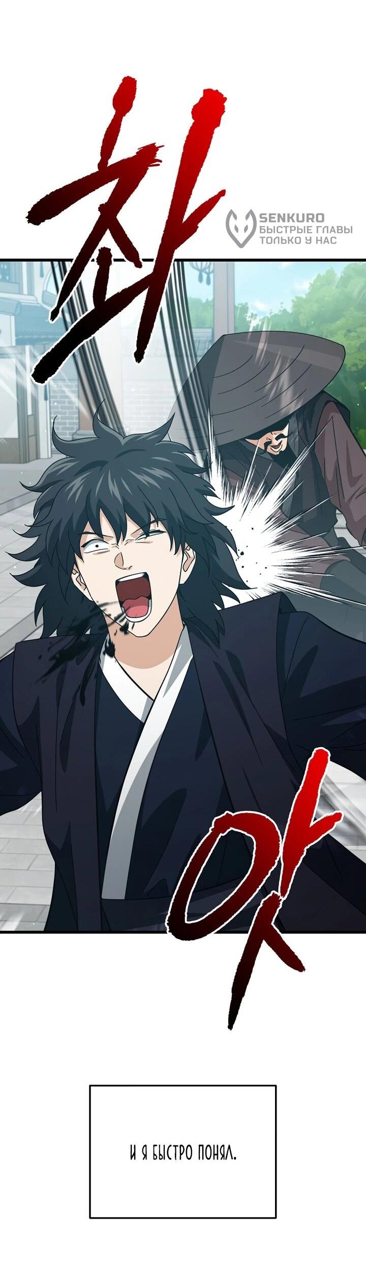 Манга Мой папа слишком сильный - Глава 226 Страница 5