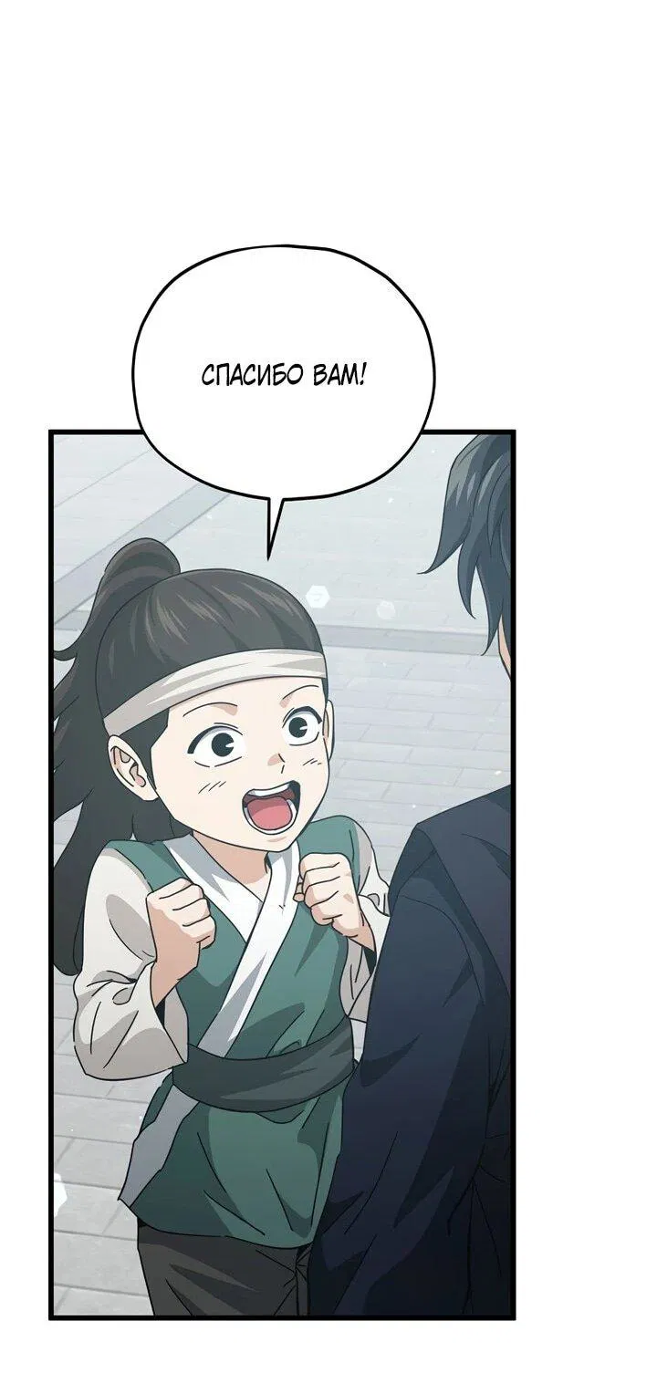 Манга Мой папа слишком сильный - Глава 226 Страница 14