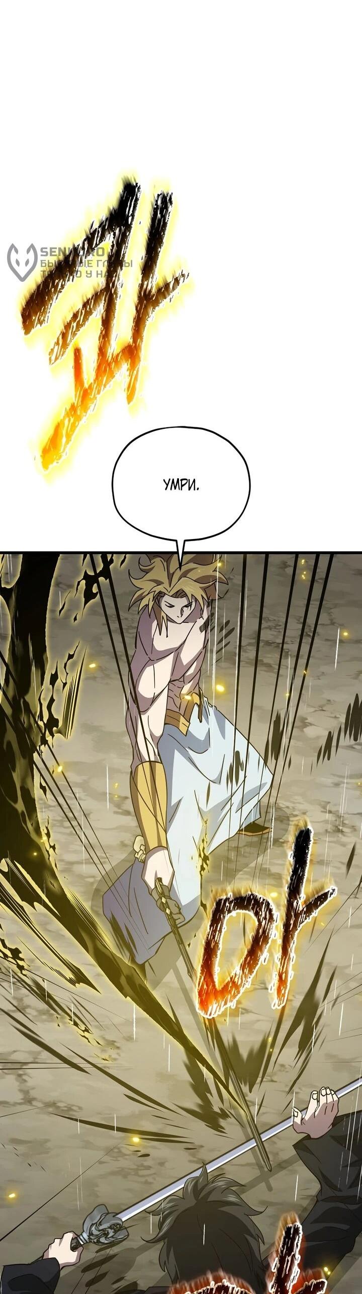 Манга Мой папа слишком сильный - Глава 226 Страница 46