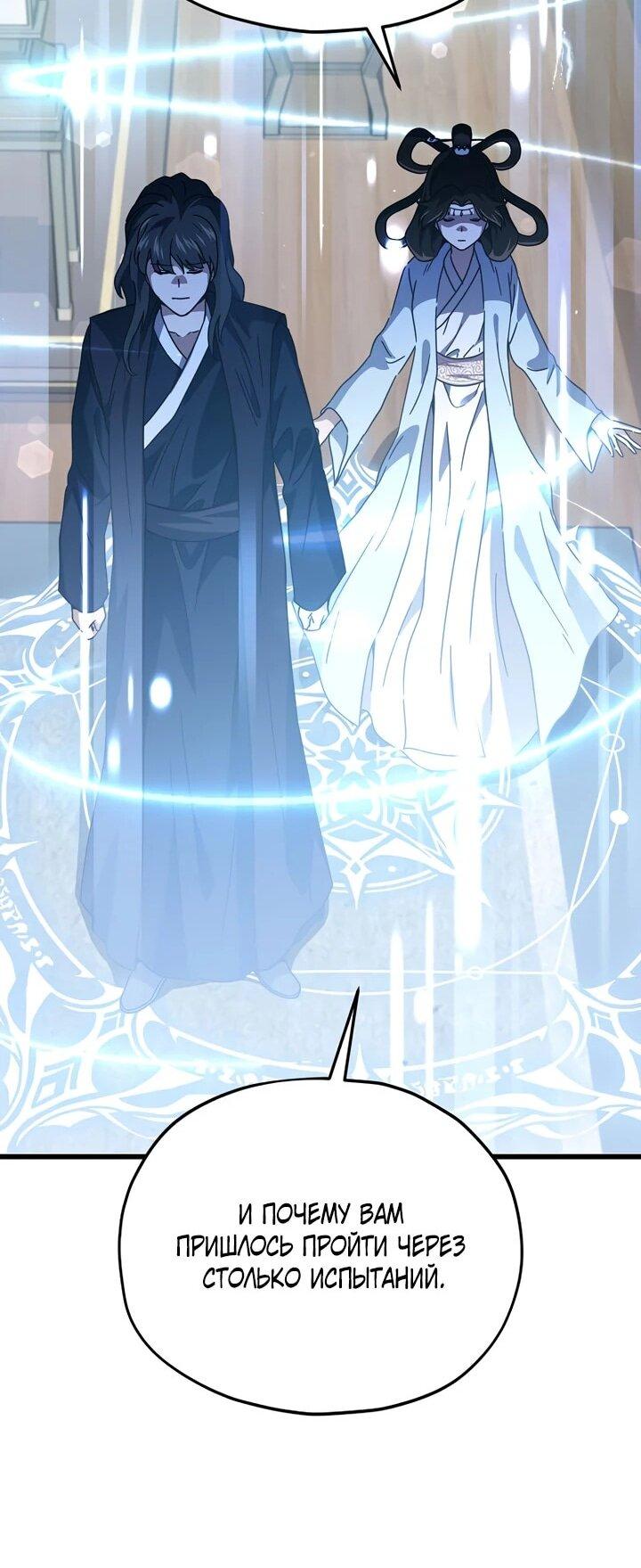 Манга Мой папа слишком сильный - Глава 226 Страница 33