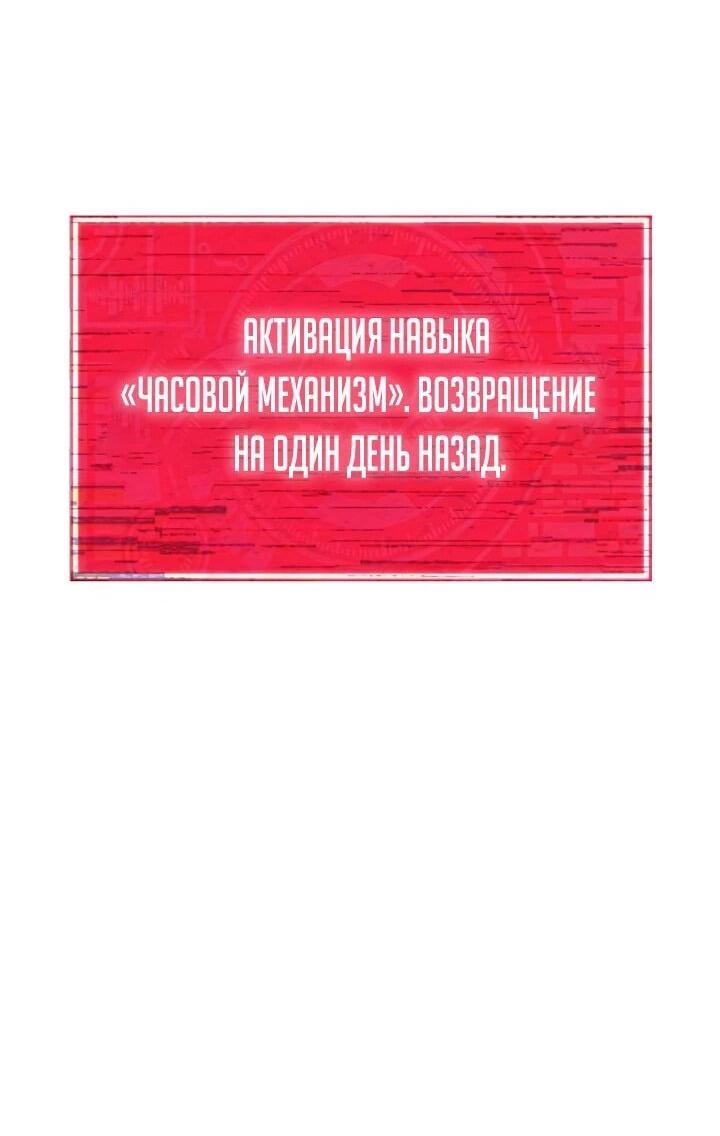 Манга Мой папа слишком сильный - Глава 226 Страница 51