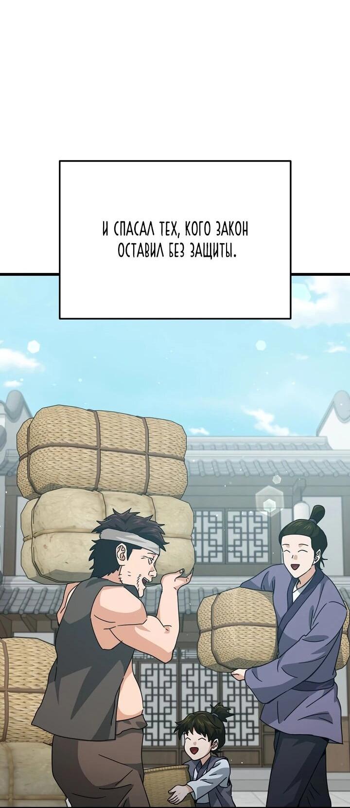 Манга Мой папа слишком сильный - Глава 226 Страница 20