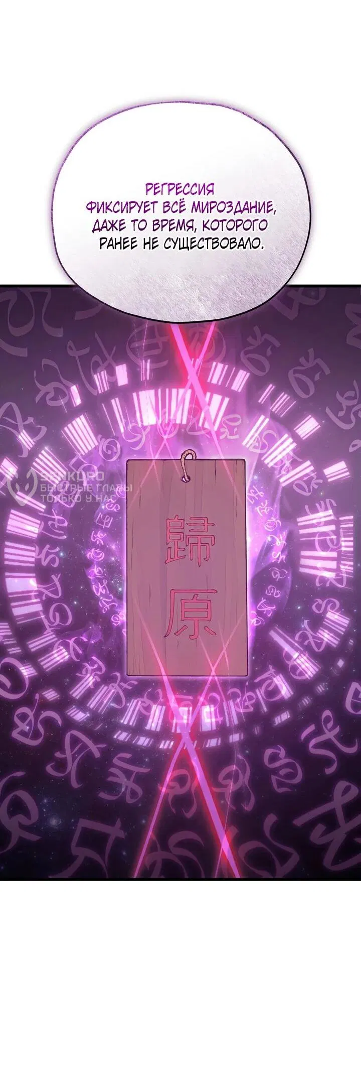 Манга Мой папа слишком сильный - Глава 227 Страница 9