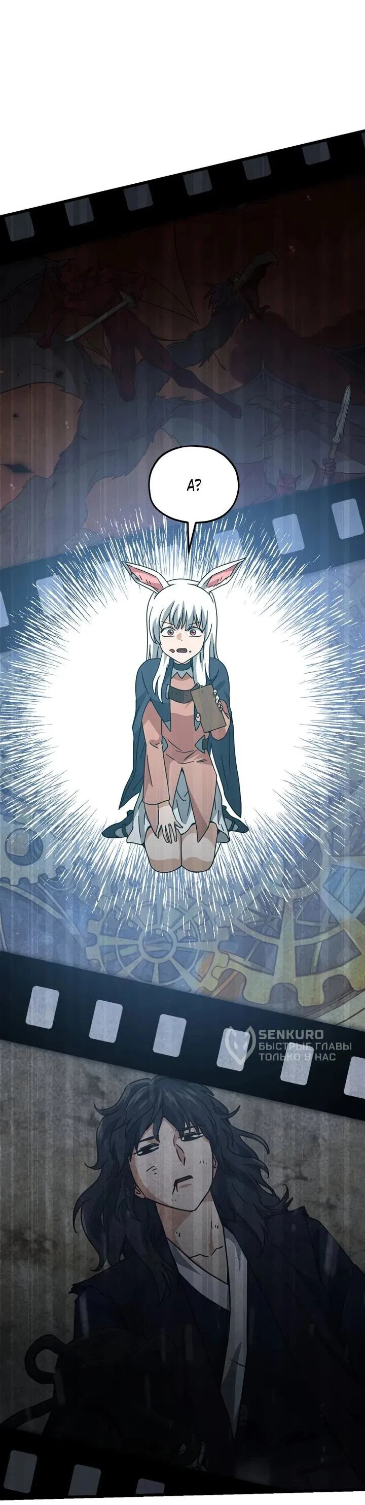 Манга Мой папа слишком сильный - Глава 227 Страница 48