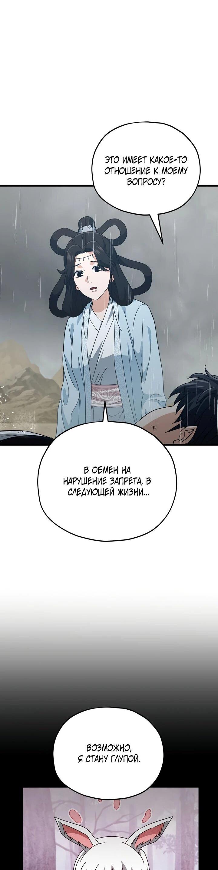 Манга Мой папа слишком сильный - Глава 227 Страница 10