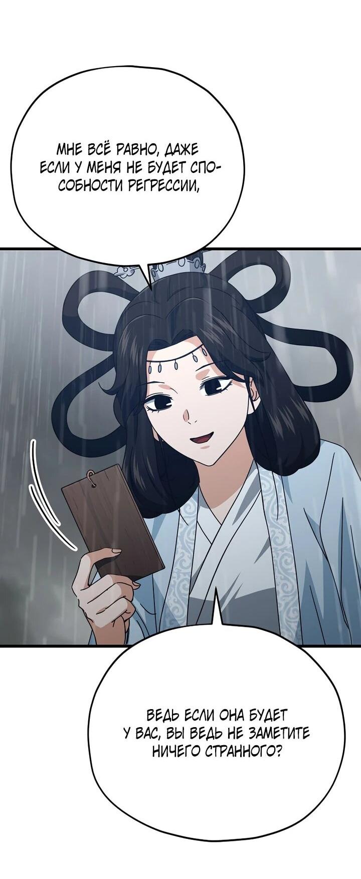 Манга Мой папа слишком сильный - Глава 227 Страница 12