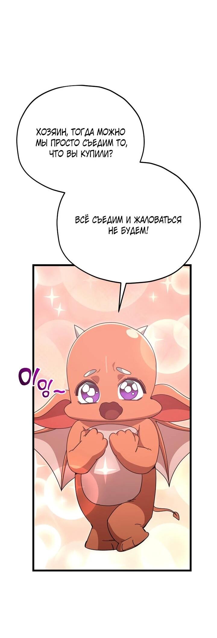 Манга Мой папа слишком сильный - Глава 227 Страница 38