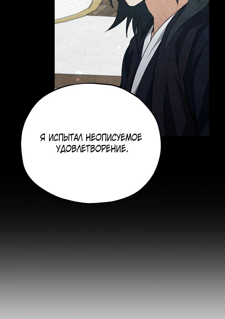 Манга Мой папа слишком сильный - Глава 227 Страница 21