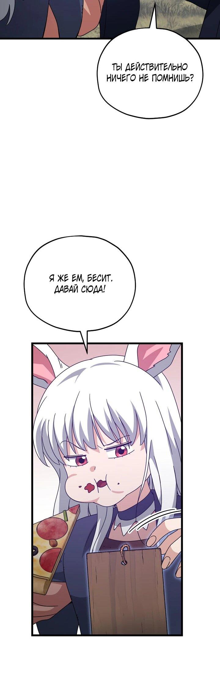 Манга Мой папа слишком сильный - Глава 227 Страница 46