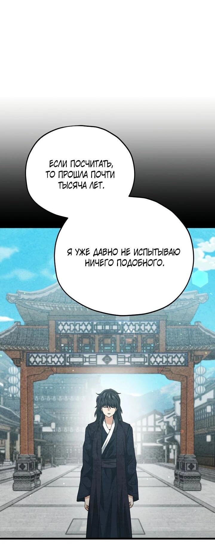 Манга Мой папа слишком сильный - Глава 227 Страница 18