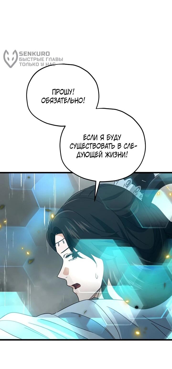 Манга Мой папа слишком сильный - Глава 227 Страница 29