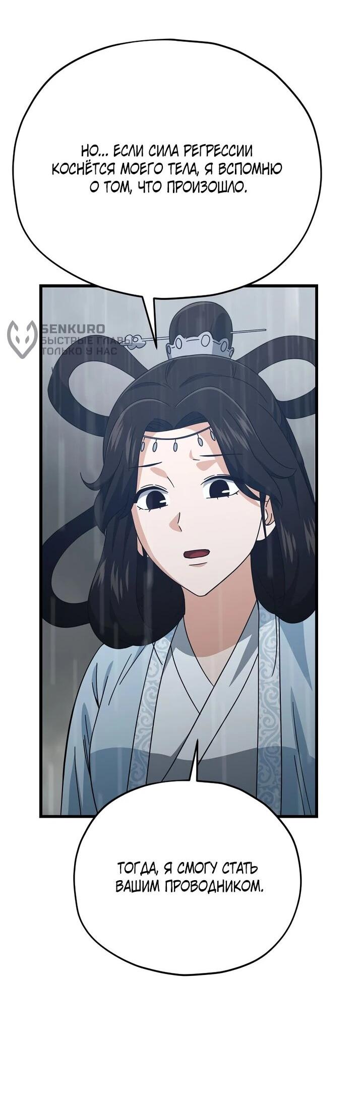 Манга Мой папа слишком сильный - Глава 227 Страница 13