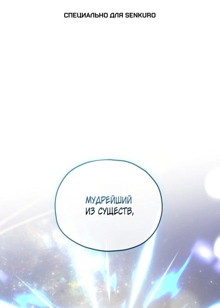 Манга Мой папа слишком сильный - Глава 227 Страница 1