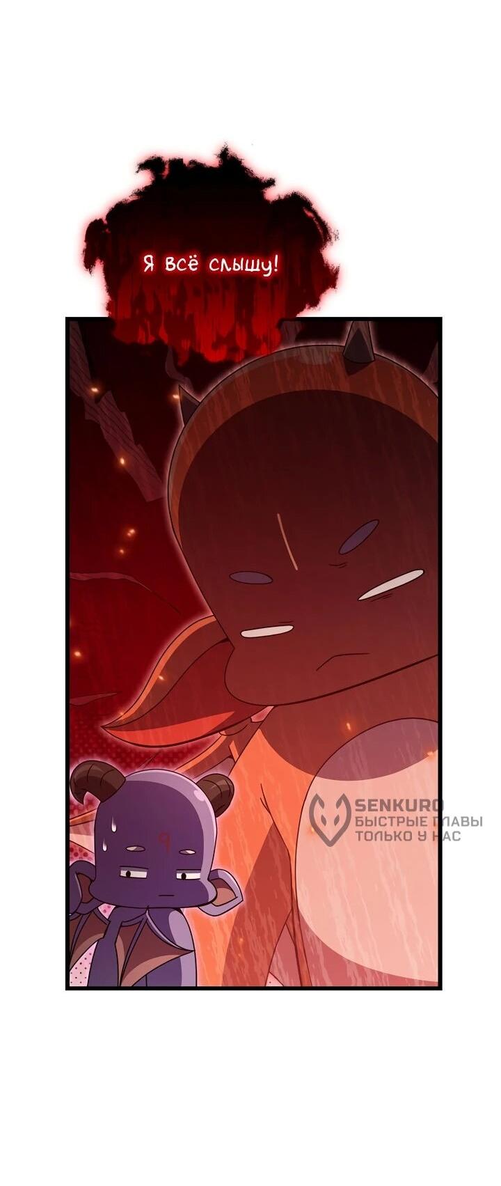 Манга Мой папа слишком сильный - Глава 227 Страница 44